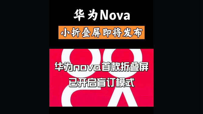 _2021华为折叠屏_华为折叠屏有面部识别吗