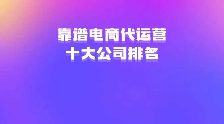 中国a股企业百强榜_新三板百强企业榜_