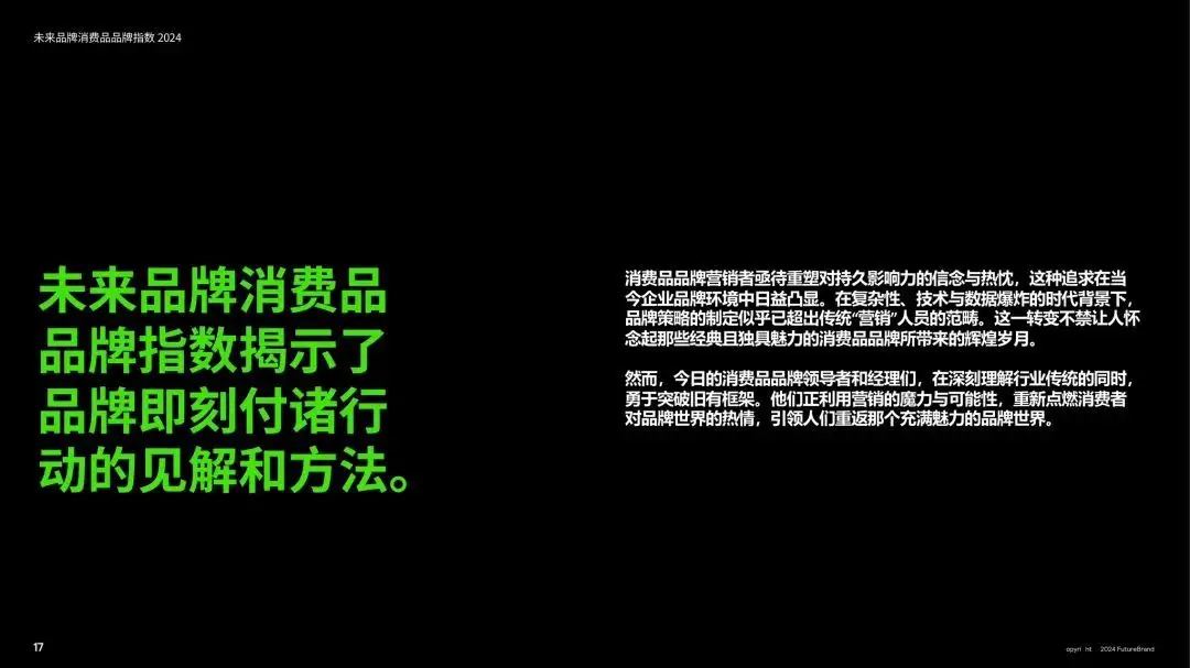 _艾媒咨询｜2024-2025年中国无糖饮料行业研究及消费者洞察报告_艾媒咨询｜2024-2025年中国无糖饮料行业研究及消费者洞察报告