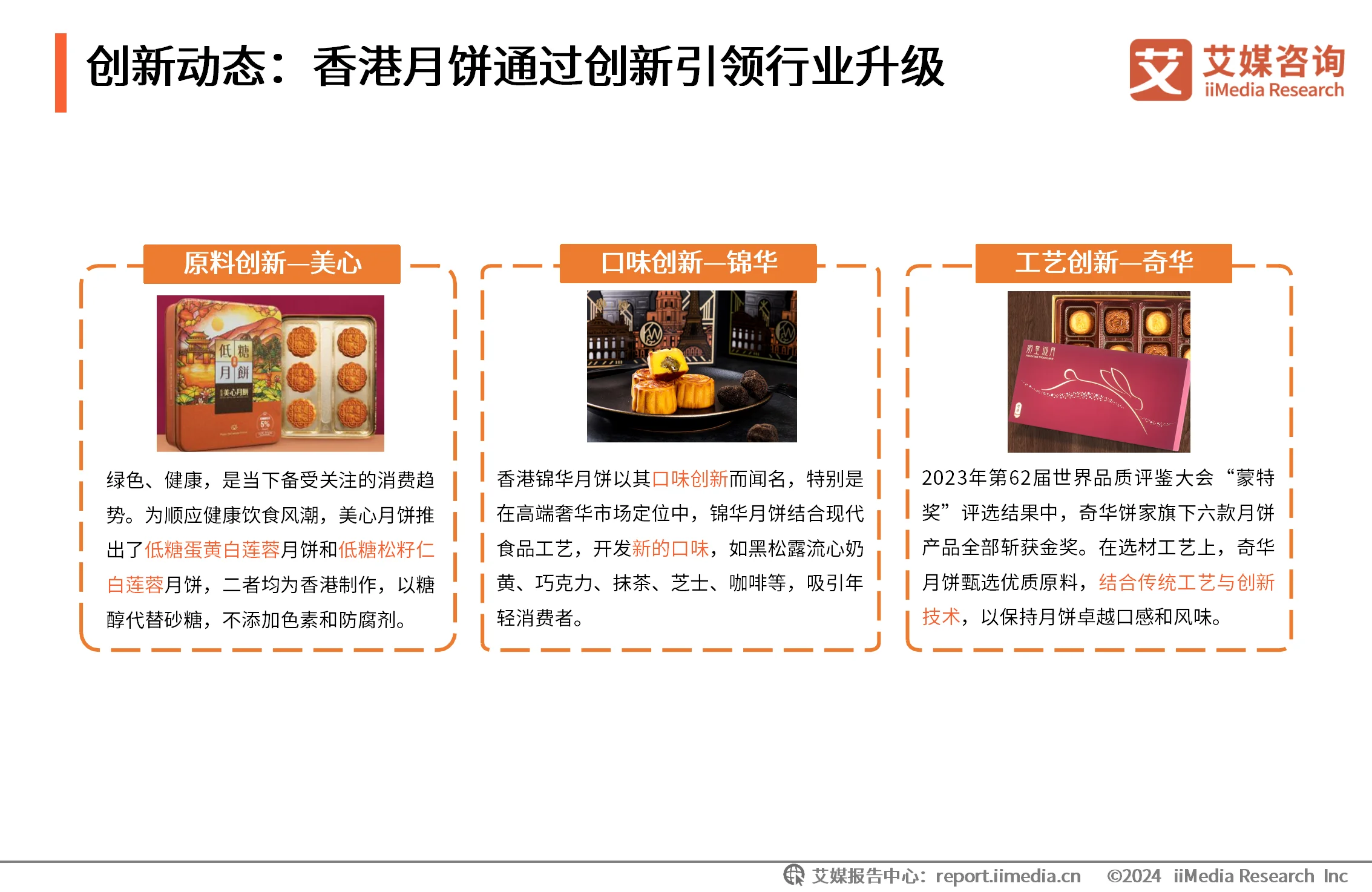 _艾媒咨询在业界怎么样_艾媒咨询互联网金融