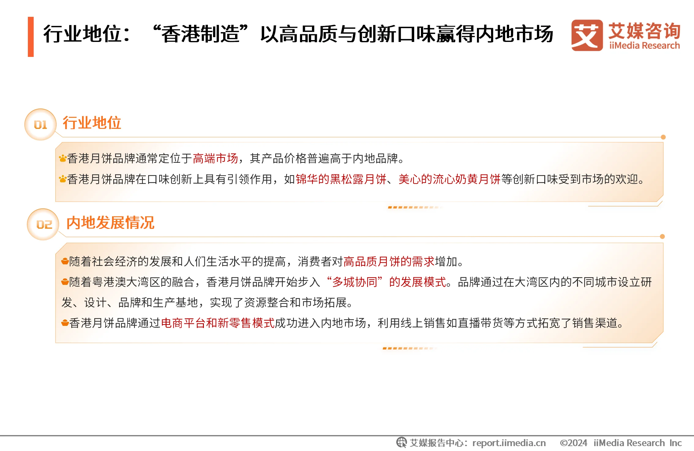 艾媒咨询互联网金融_艾媒咨询在业界怎么样_