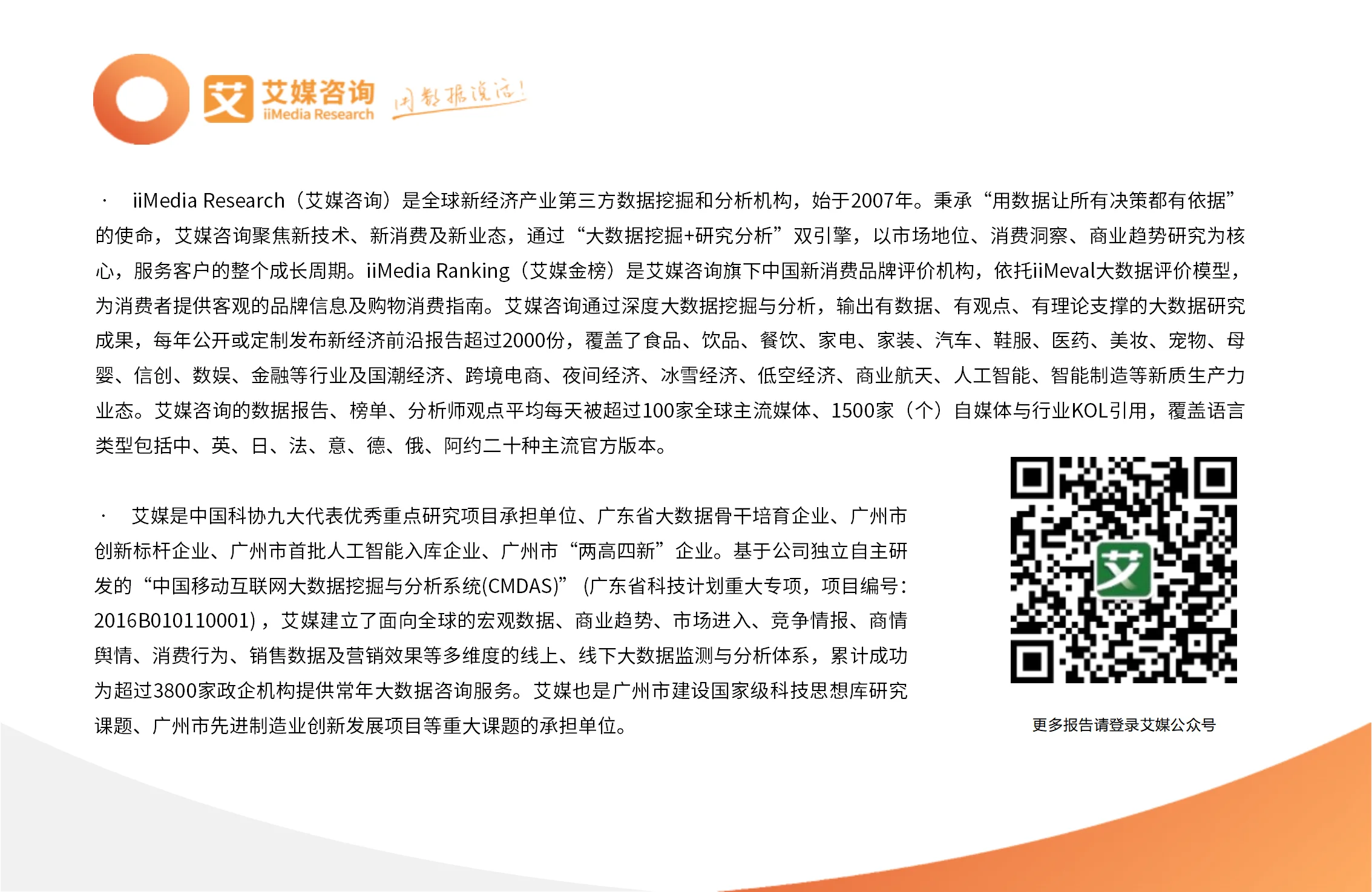 _无人驾驶汽车行业分析报告_无人驾驶汽车调研