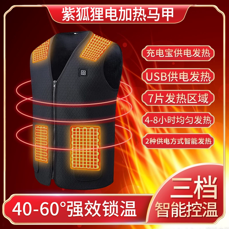 _充电衣服怎么使用方法_充电的衣服是什么原理