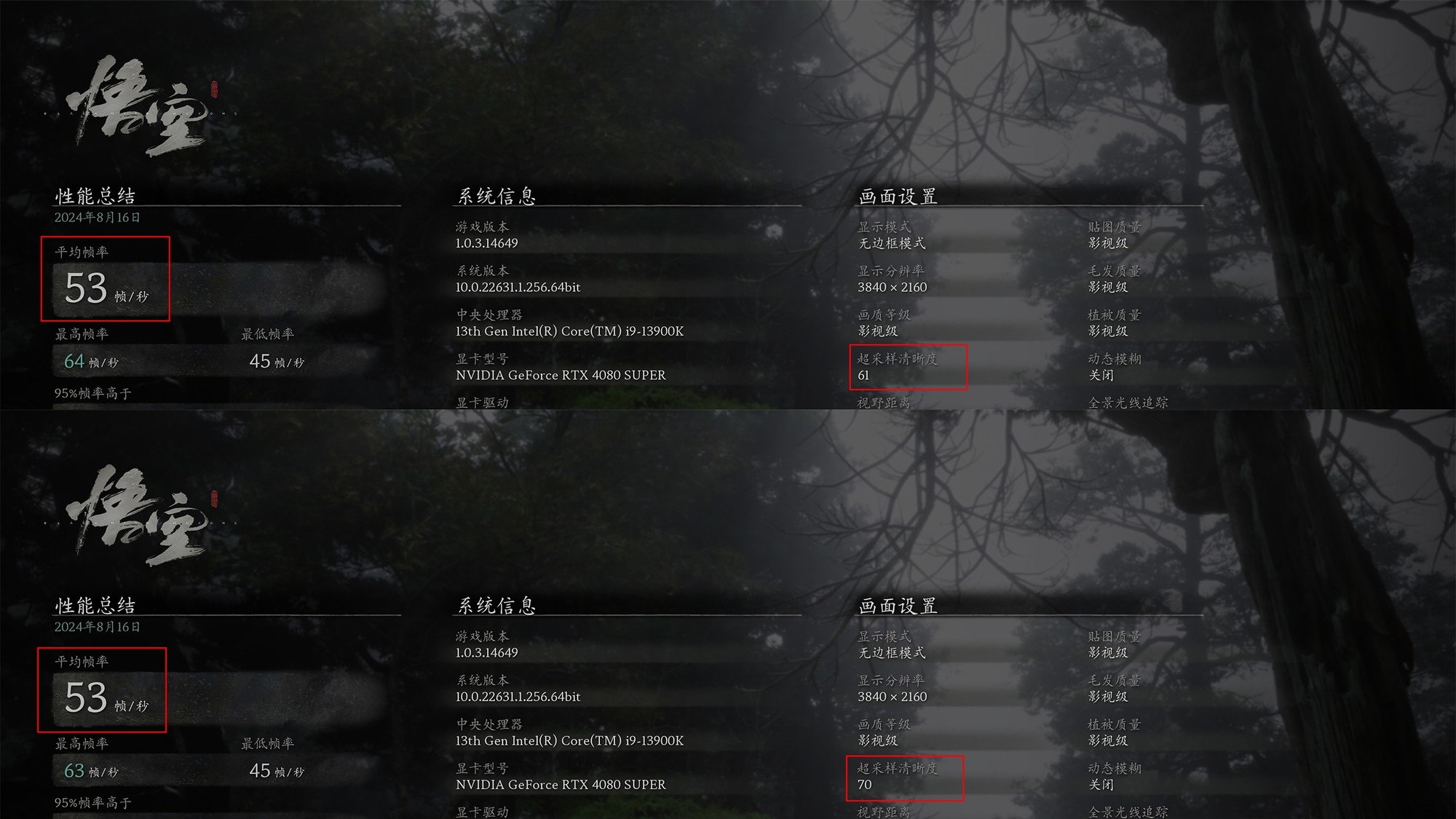 技嘉RTX 4080 SUPER实测《黑神话：悟空》 DLSS一定要开！