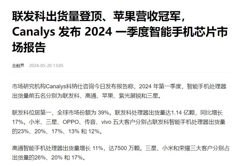 天玑6300评测：性能相当于骁龙695？