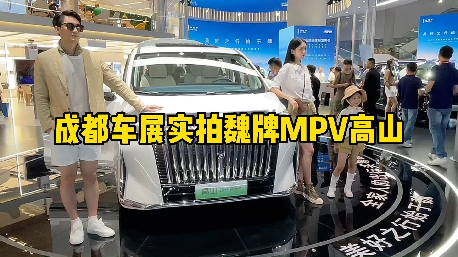 比亚迪mpv成都车展__比亚迪成都车展新车