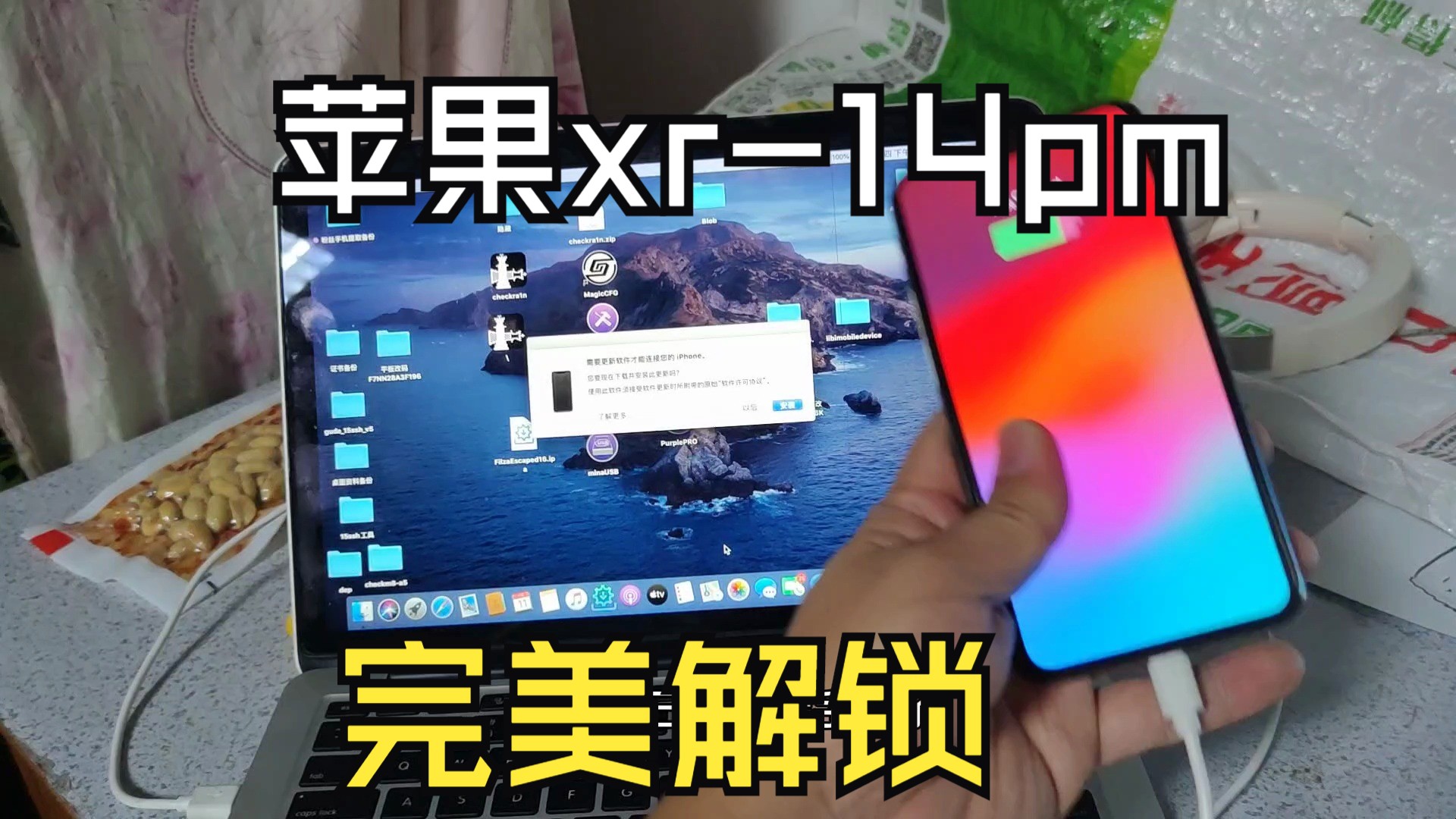 iphone激活锁官方解锁__苹果激活锁请求