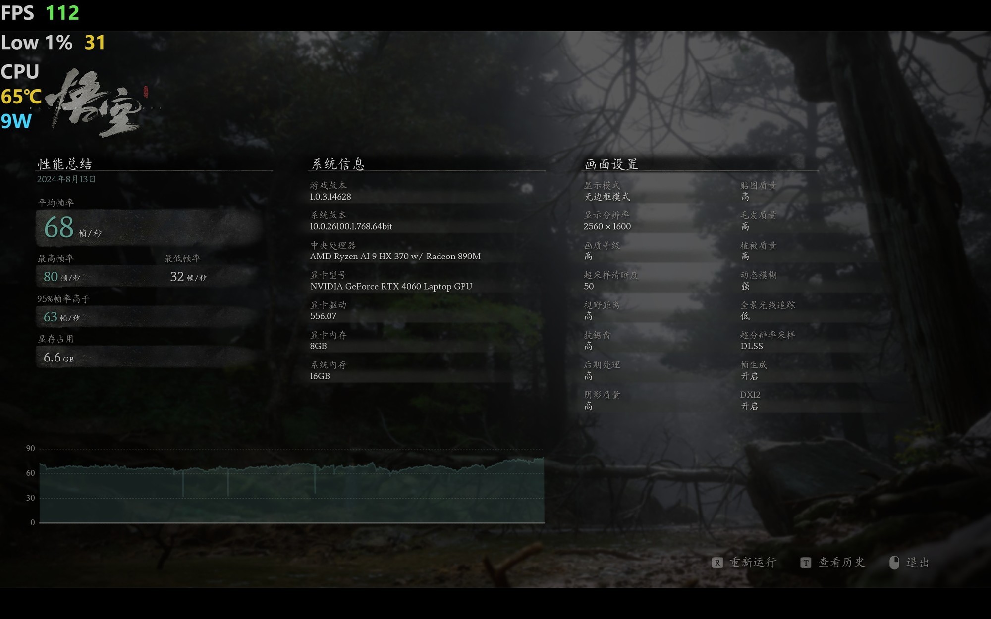 锐龙AI 9 HX 370加持的全能小钢炮！体验华硕天选Air 2024