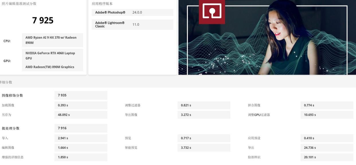 锐龙AI 9 HX 370加持的全能小钢炮！体验华硕天选Air 2024