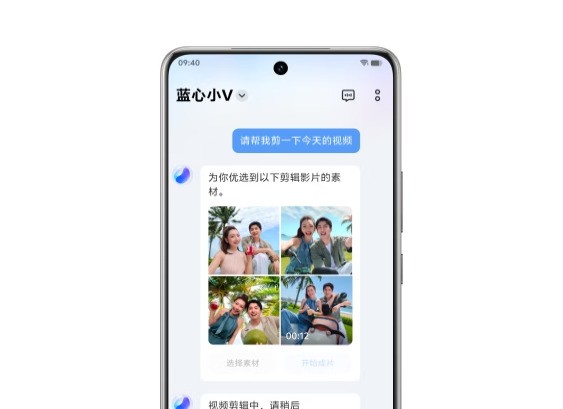重塑智能生活新体验 vivo Y300 Pro系统AI体验分享