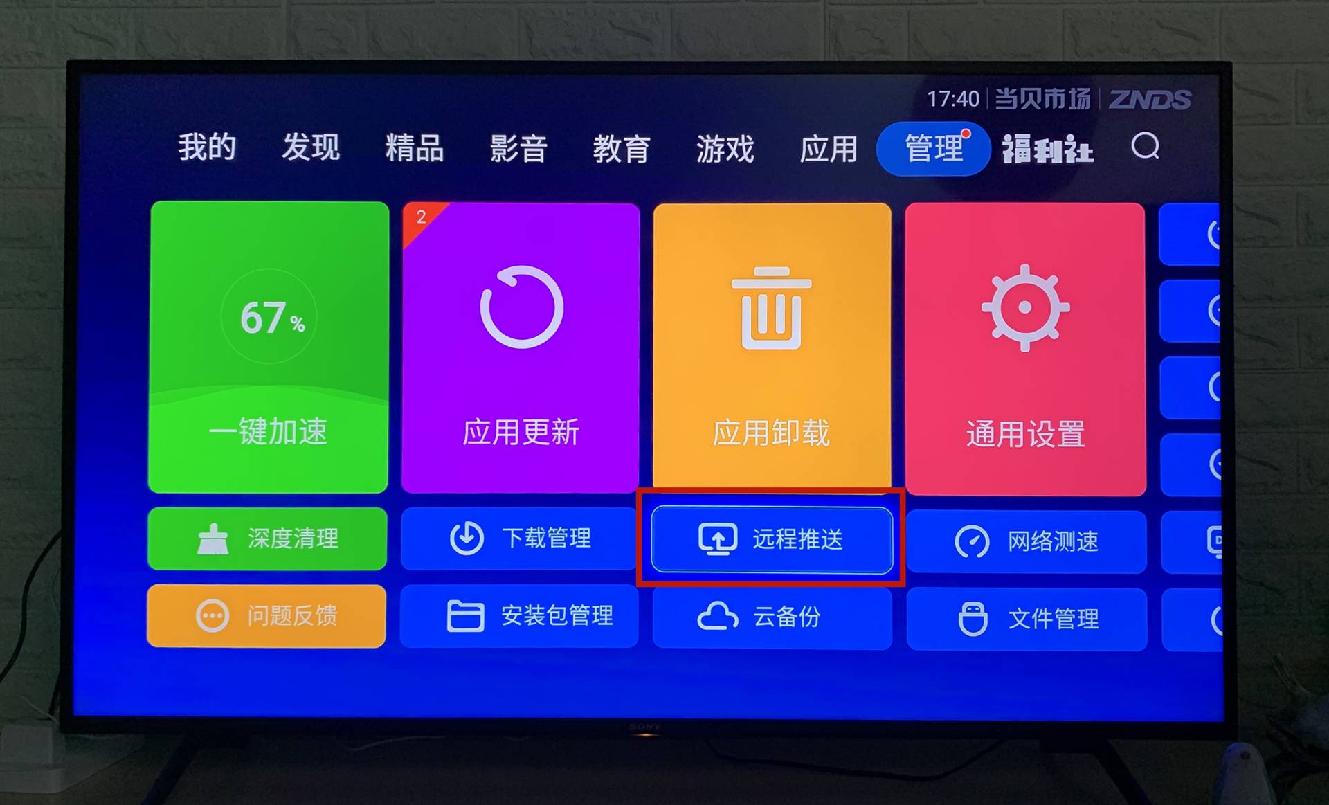 苹果电视剧是真的在做吗_苹果电视有什么用_
