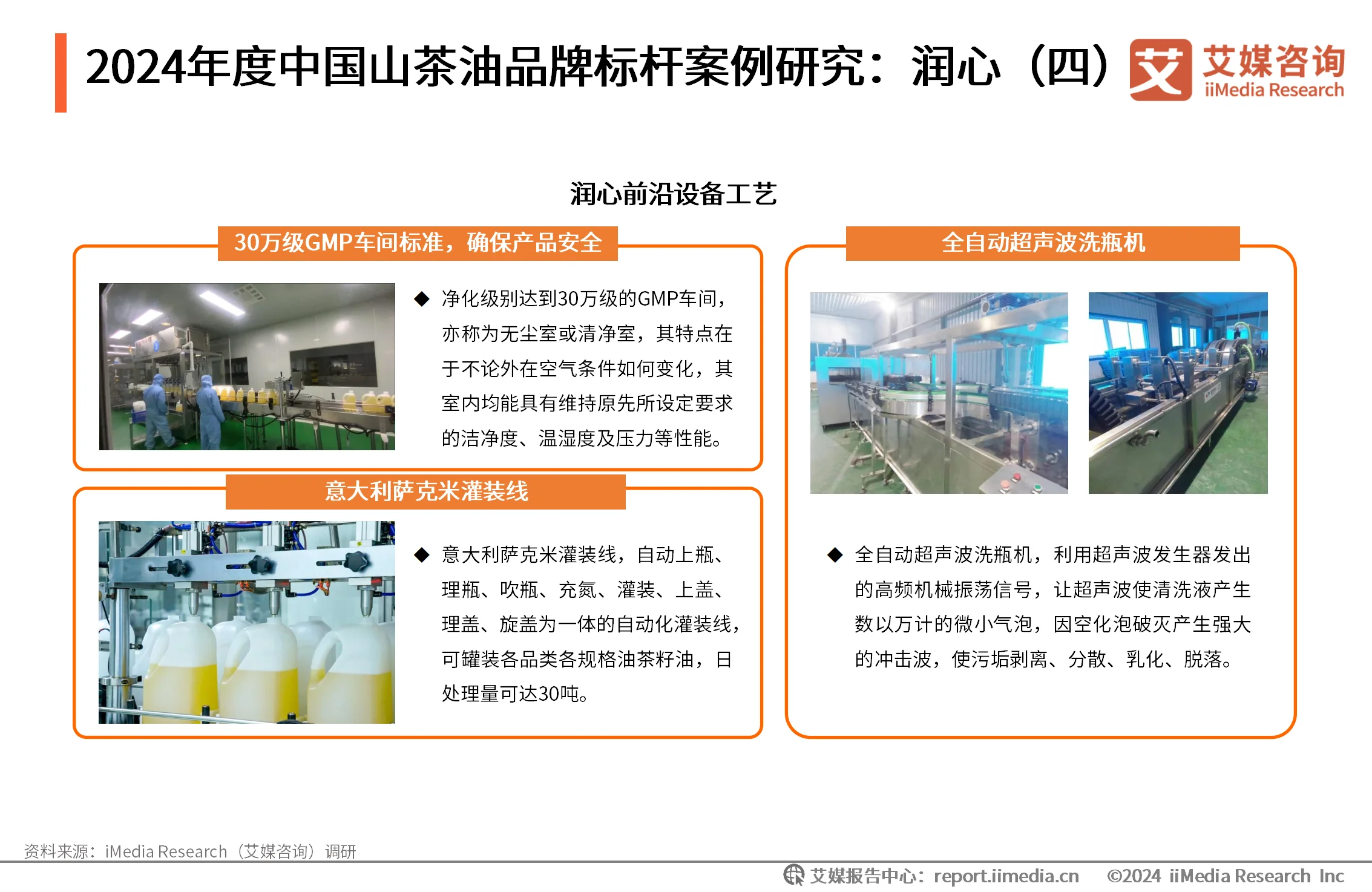 洞察趋势咨询消费油山茶报告__山茶油消费群体