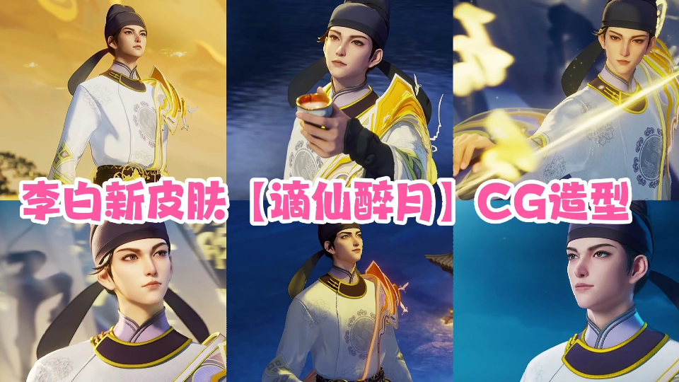 李白和妲己约会_李白和妲己浴室_