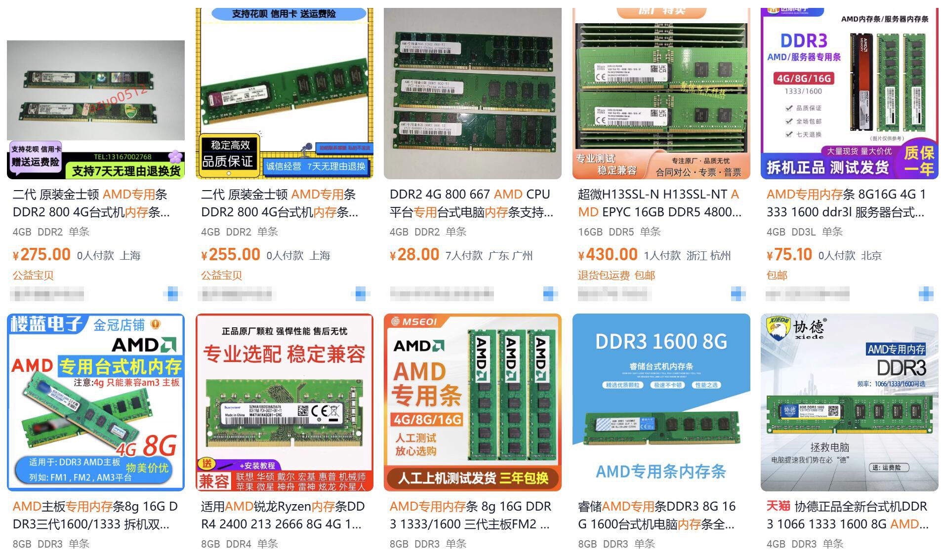 DIY从入门到放弃：便宜的专用内存值得买吗？