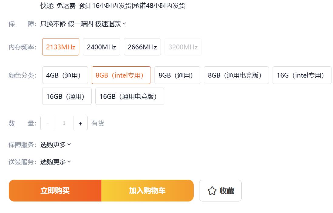 DIY从入门到放弃：便宜的专用内存值得买吗？