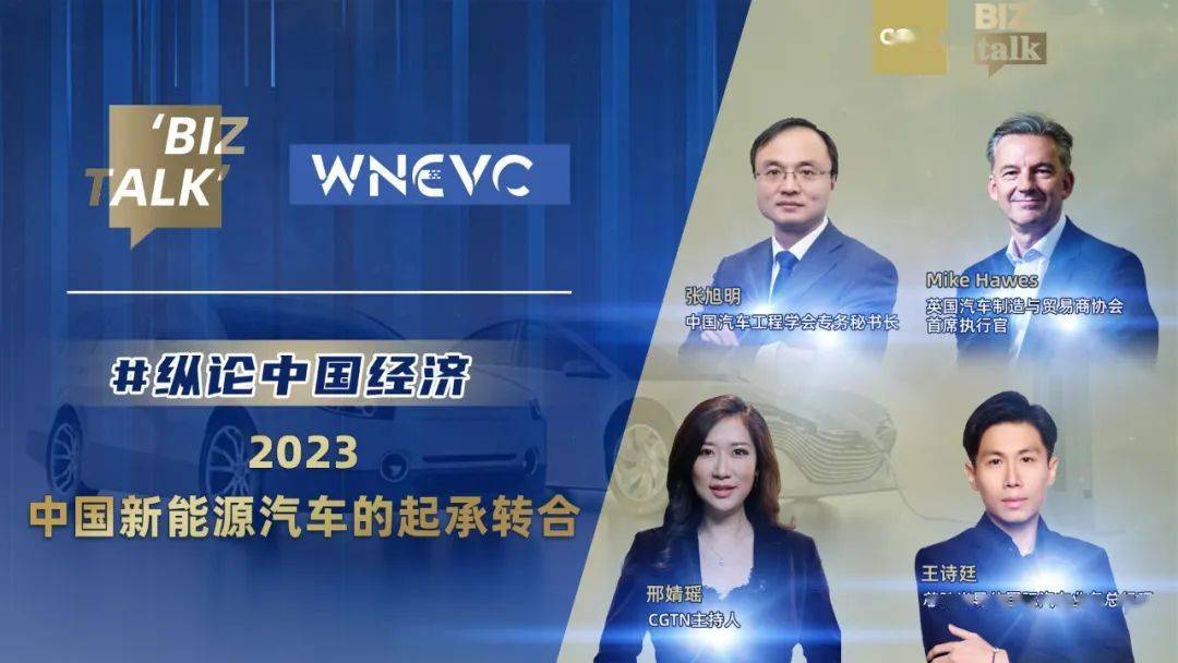 厦门新能能源汽车制造公司__张旭明汽车工程学会