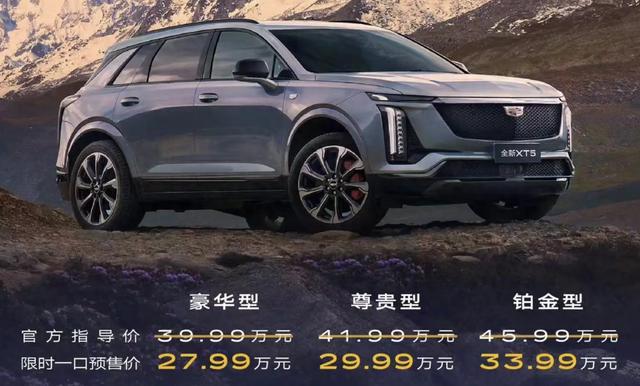 凯迪拉克2020xt5__凯迪拉克2019xt5