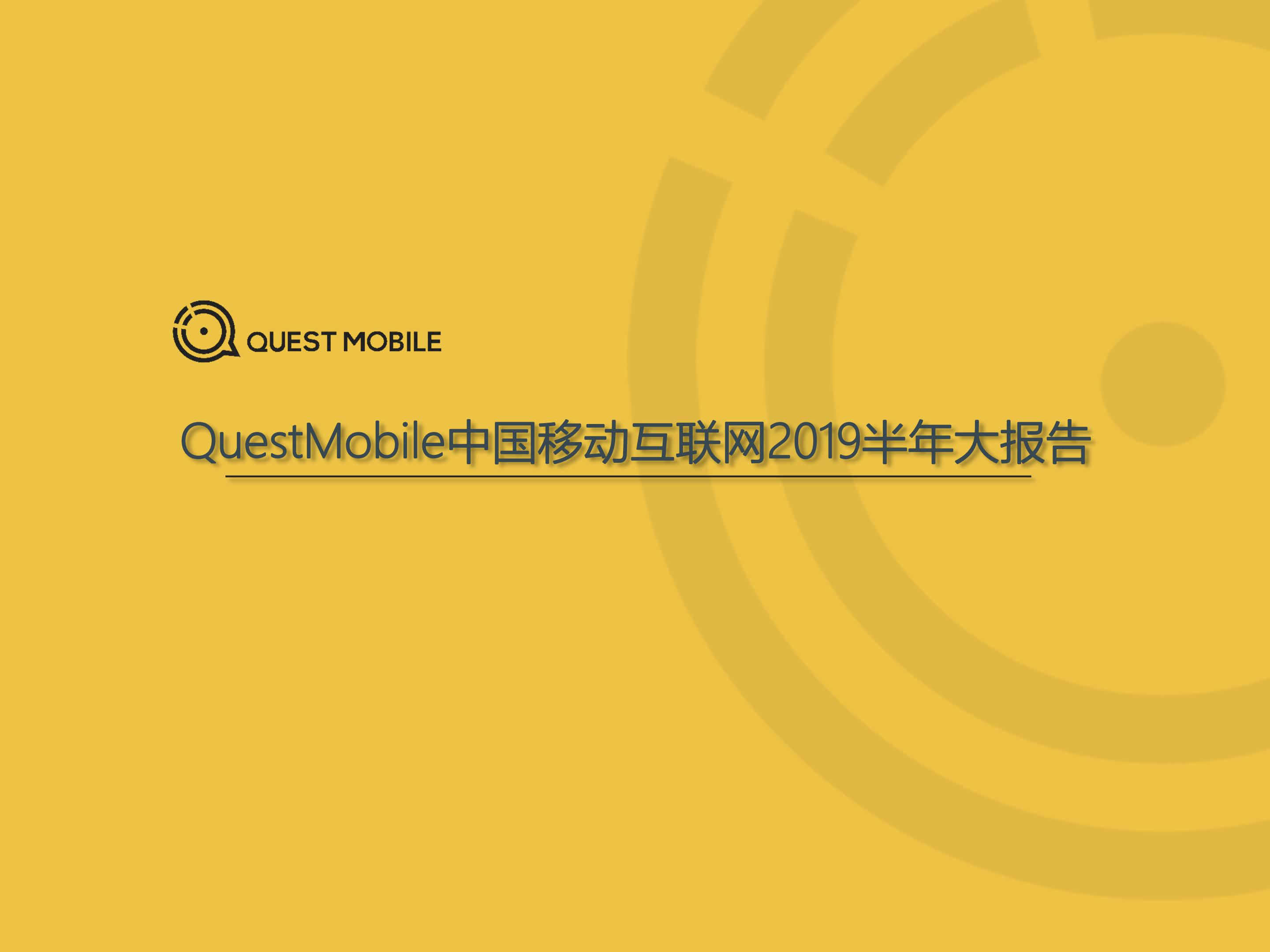 吴涛：挖掘置换及下沉市场消费潜力__吴涛：挖掘置换及下沉市场消费潜力