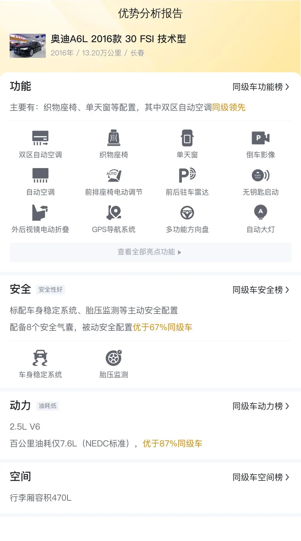 _奥迪车2013款_奥迪1798cc轿车