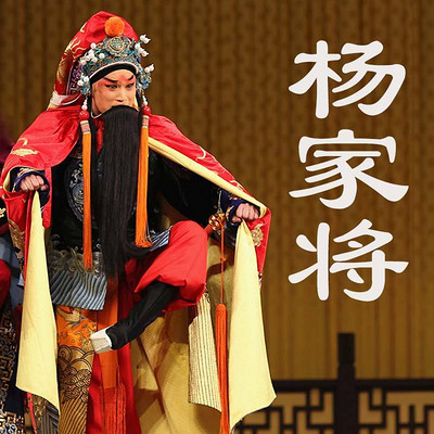 戏曲如何实现传承与创新__戏曲既需要传承