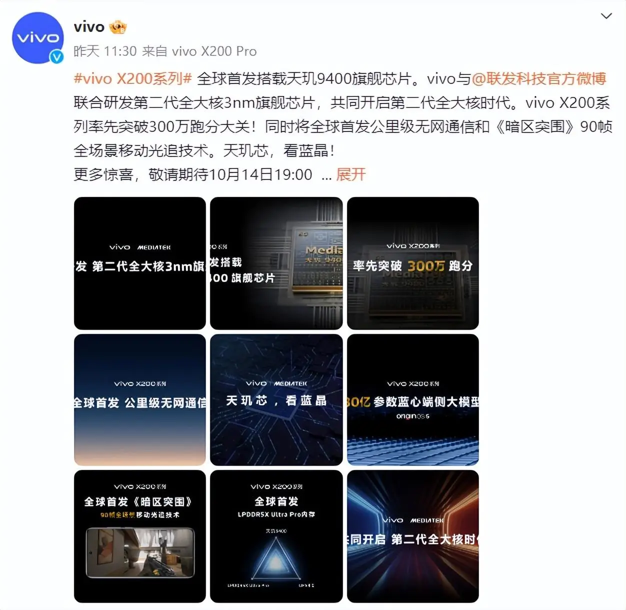 影像模式是什么意思__蜀山战纪2定档1月30日