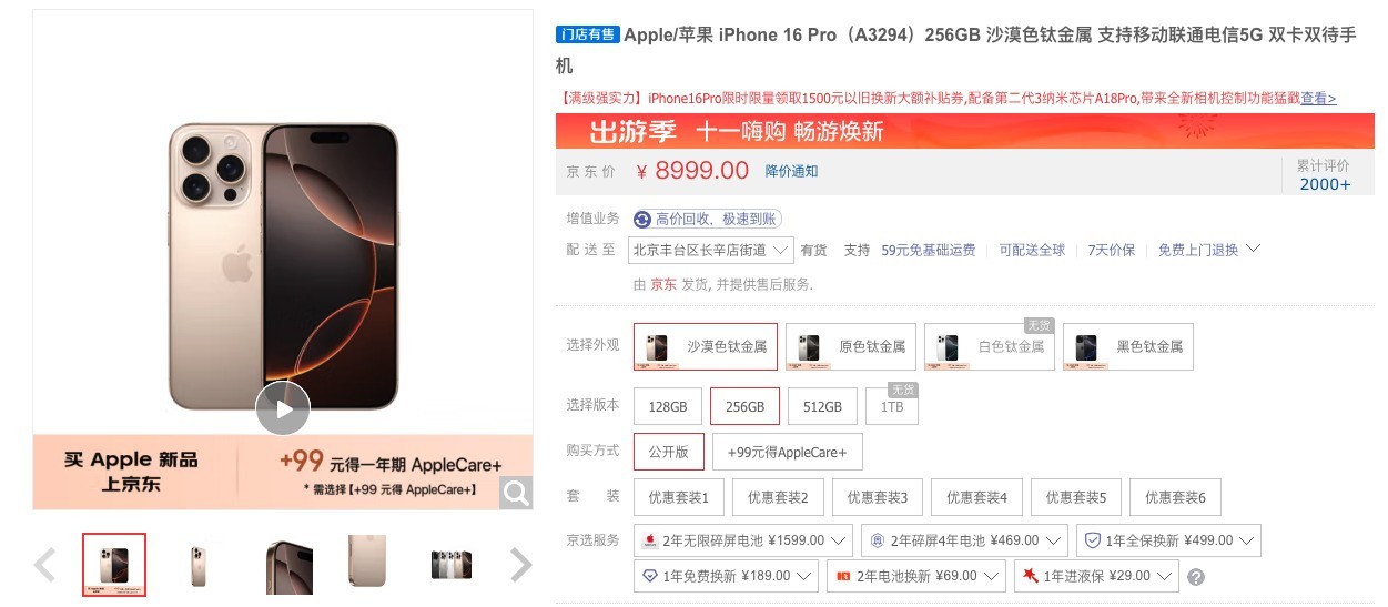 旧iPhone隔几代升级最合适？看完不花冤枉钱