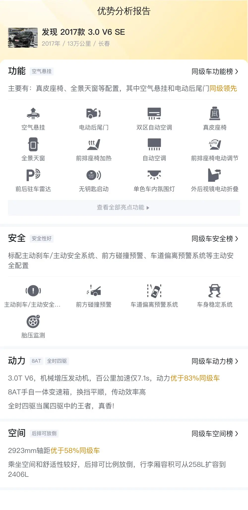 路虎过户需要多少钱_路虎揽胜10万为什么不能过户_