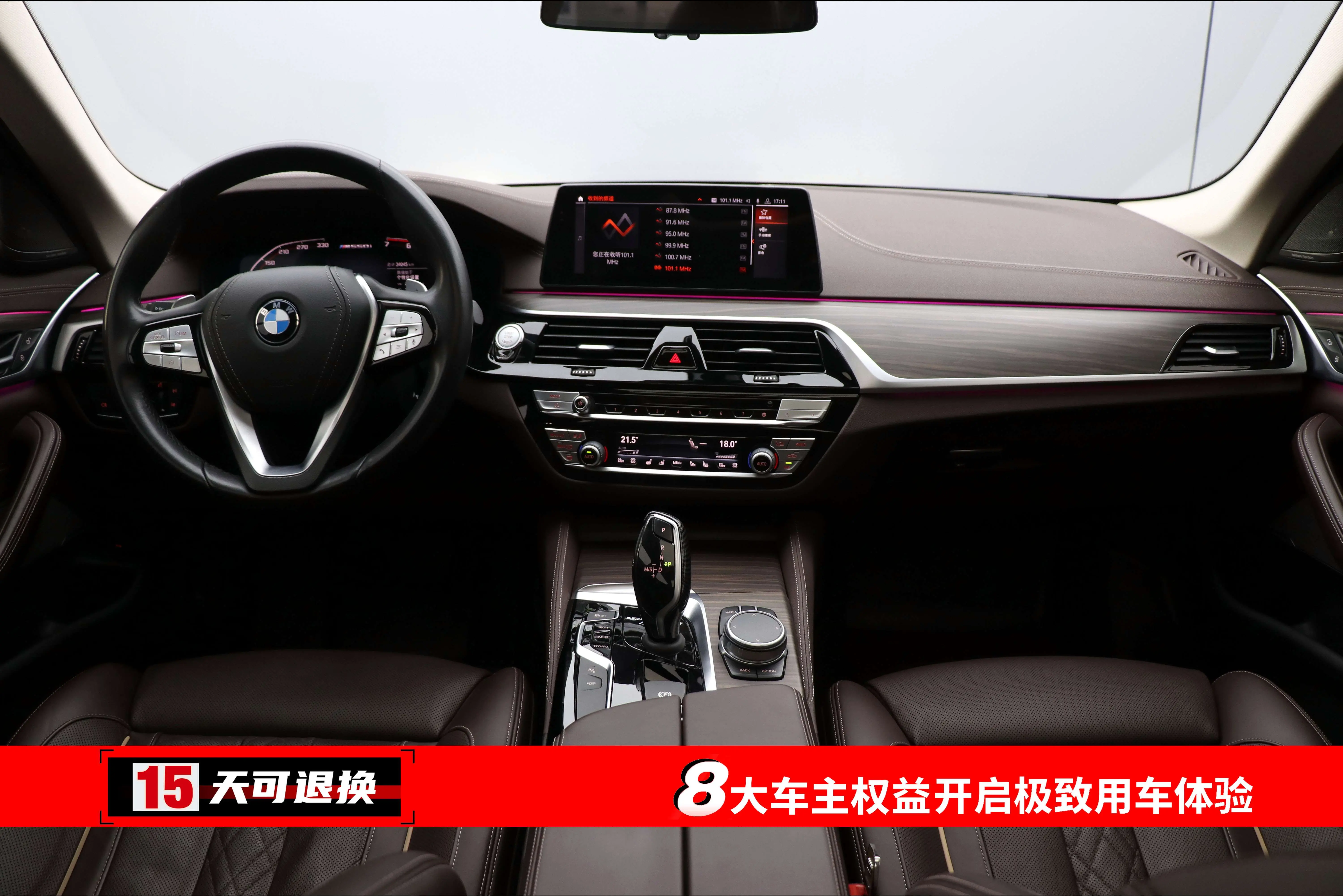 宝马5系2020款价格(2024款宝马5系图片)