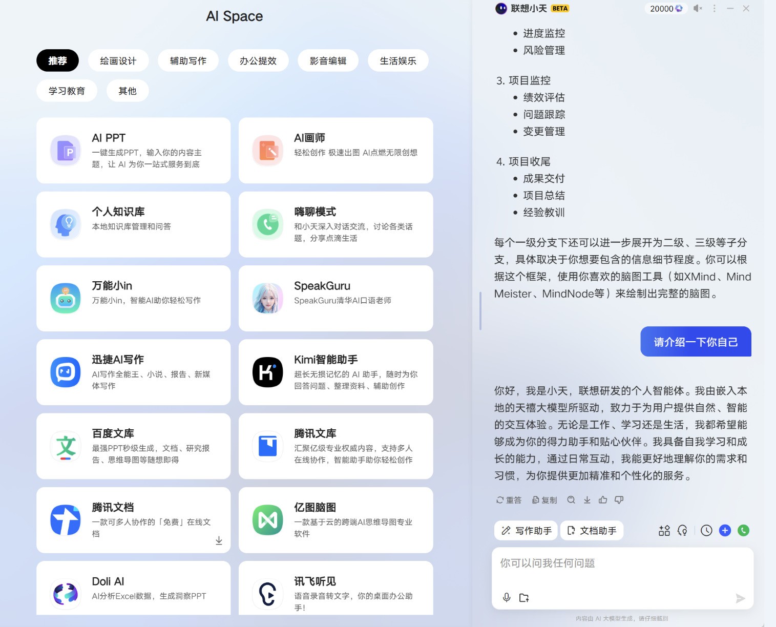 联想YOGA Air 15 Aura AI元启版笔记本评测：打破不可能三角