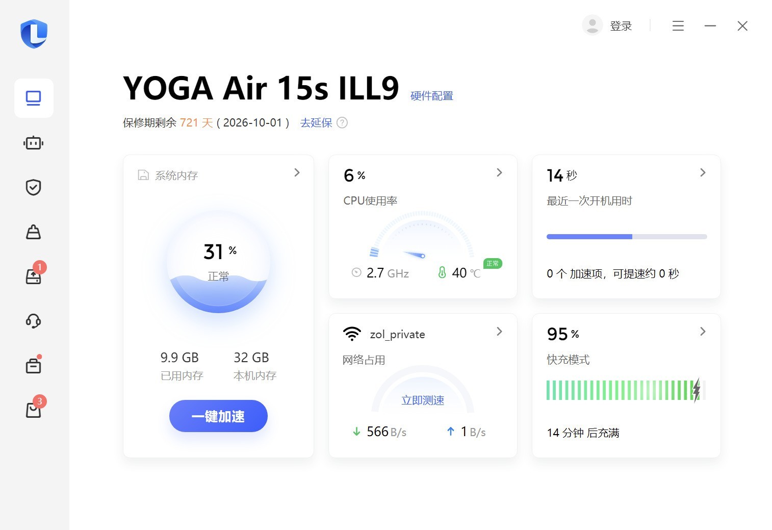 联想YOGA Air 15 Aura AI元启版笔记本评测：打破不可能三角