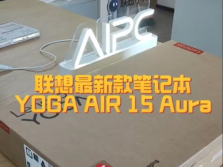 联想笔记本测评视频__主流联想笔记本