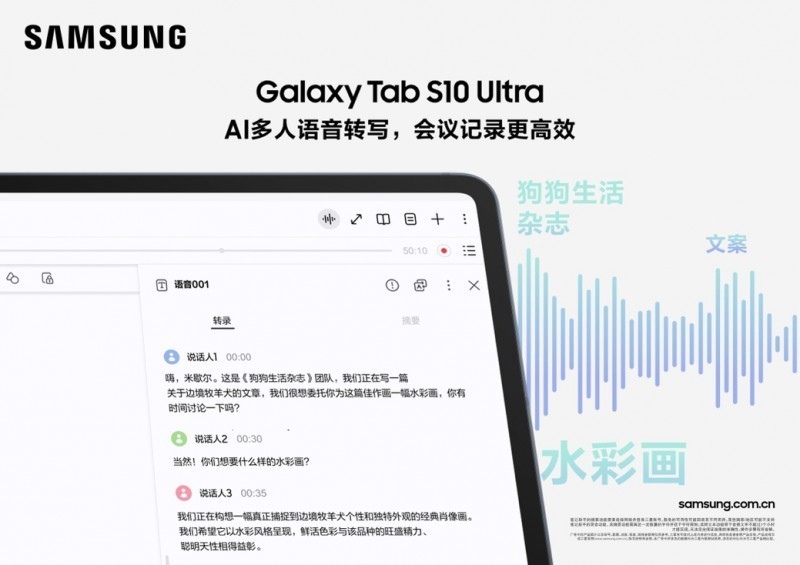 为学生群体打造!三星Galaxy Tab S10系列领航AI学习时代