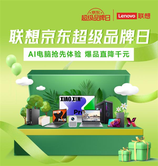 _京东联想_联想与京东达成战略合作