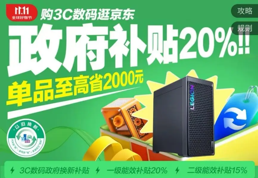 _京东联想_联想与京东达成战略合作