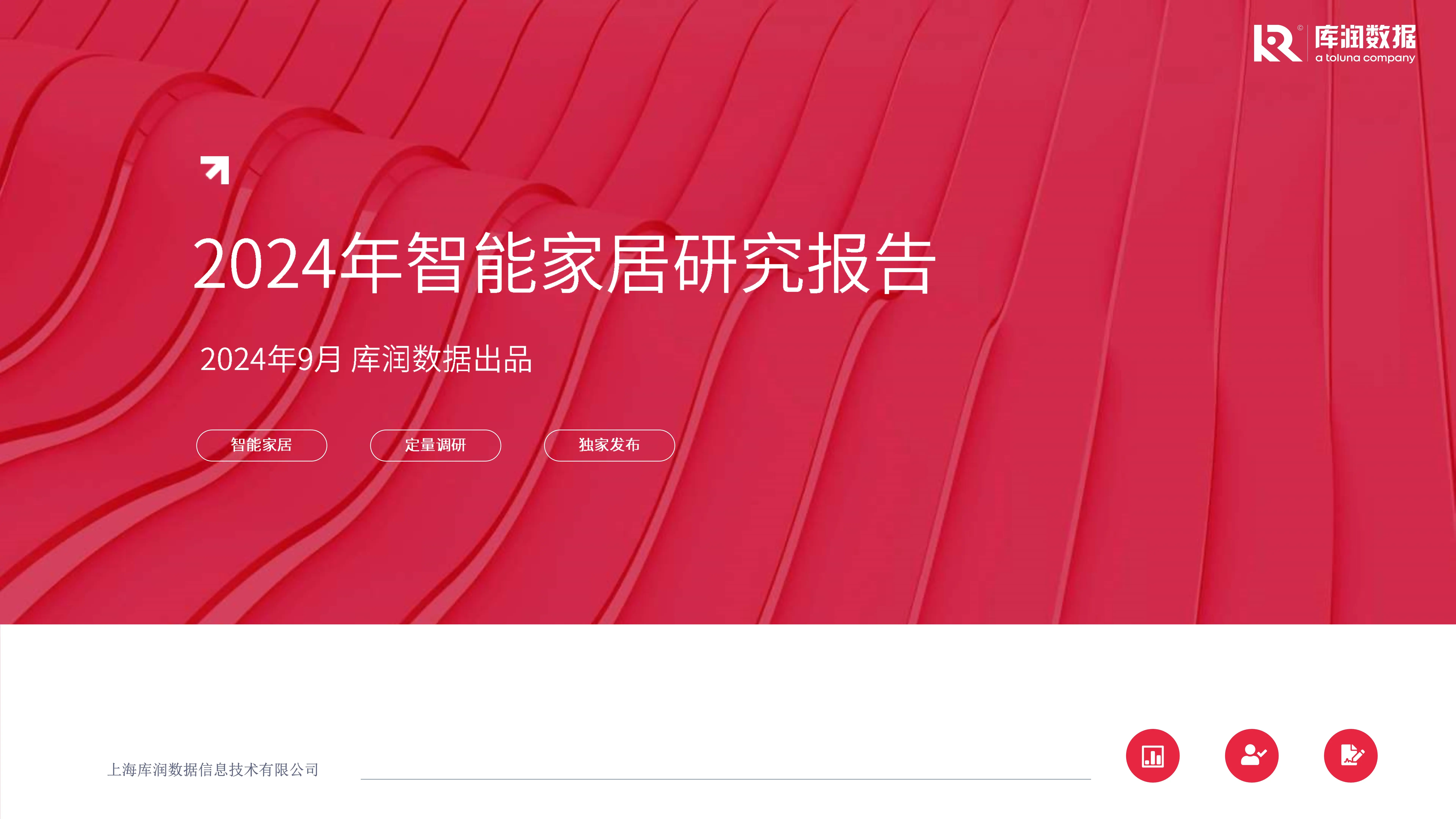 _中国豪华车品牌特性研究白皮书_传奇市场分析