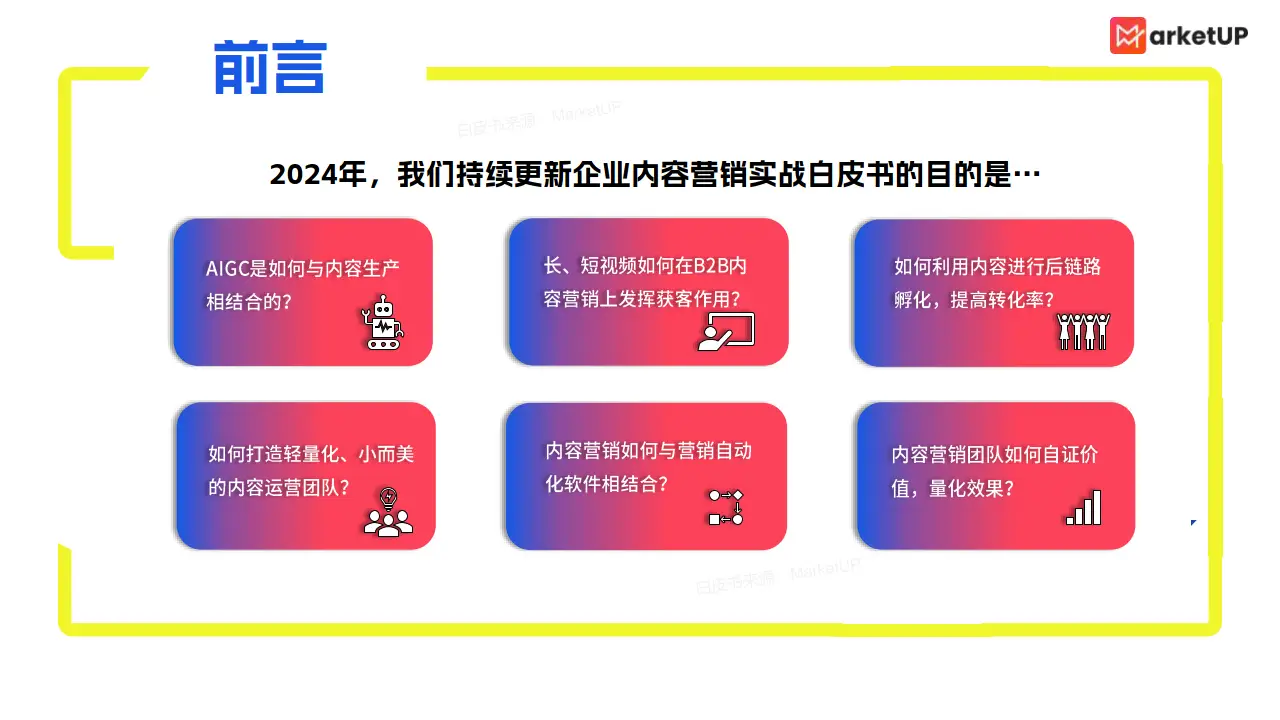 传奇市场分析__中国豪华车品牌特性研究白皮书