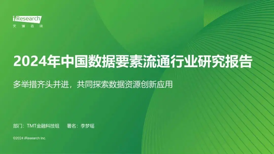 _流通现状_中国流通产业发展报告