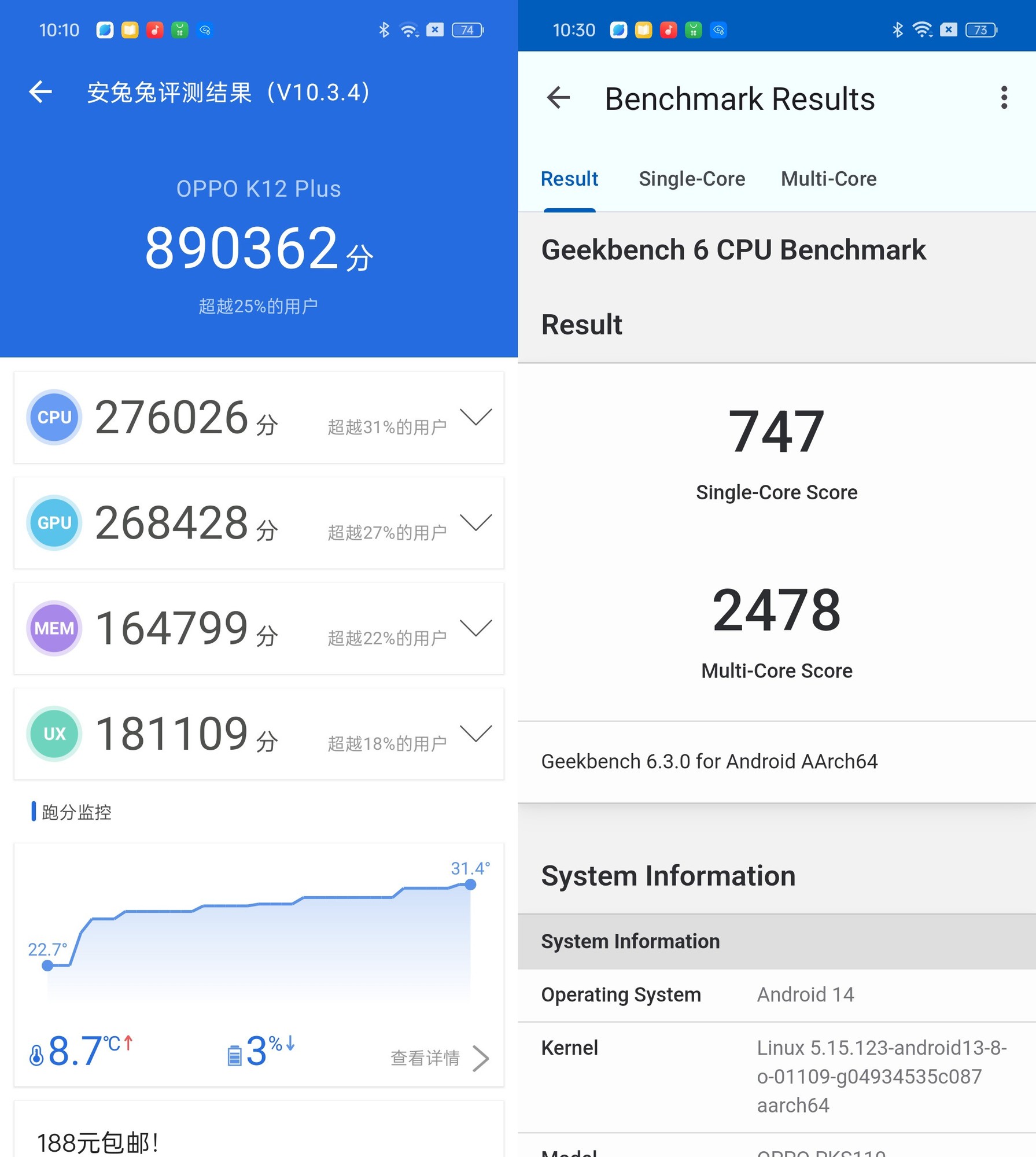 OPPO K12 Plus全面评测 五星品质全面出色
