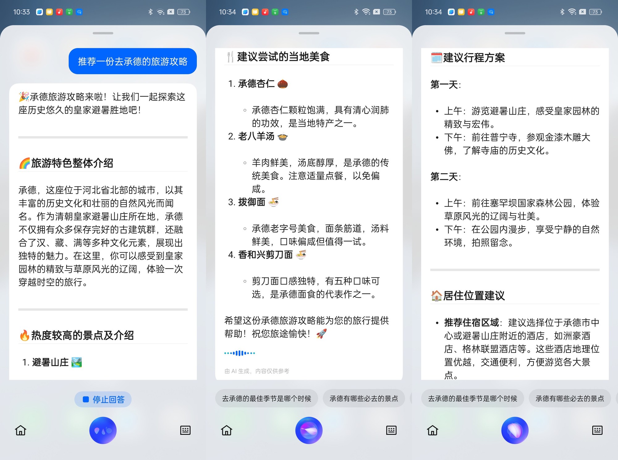 OPPO K12 Plus全面评测 五星品质全面出色