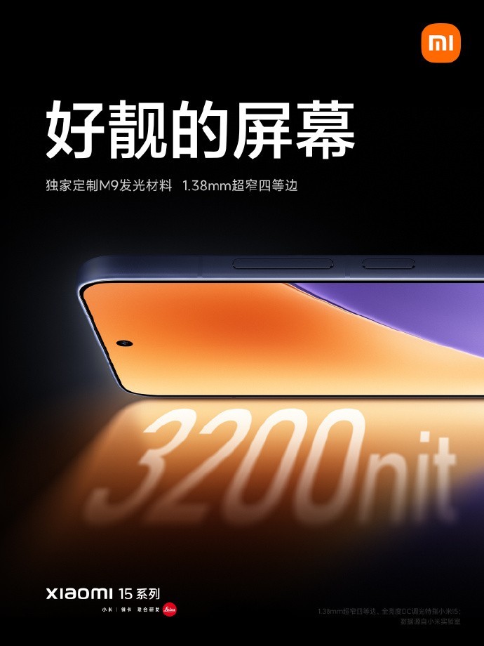 小米15配置前瞻，这次真要涨价了