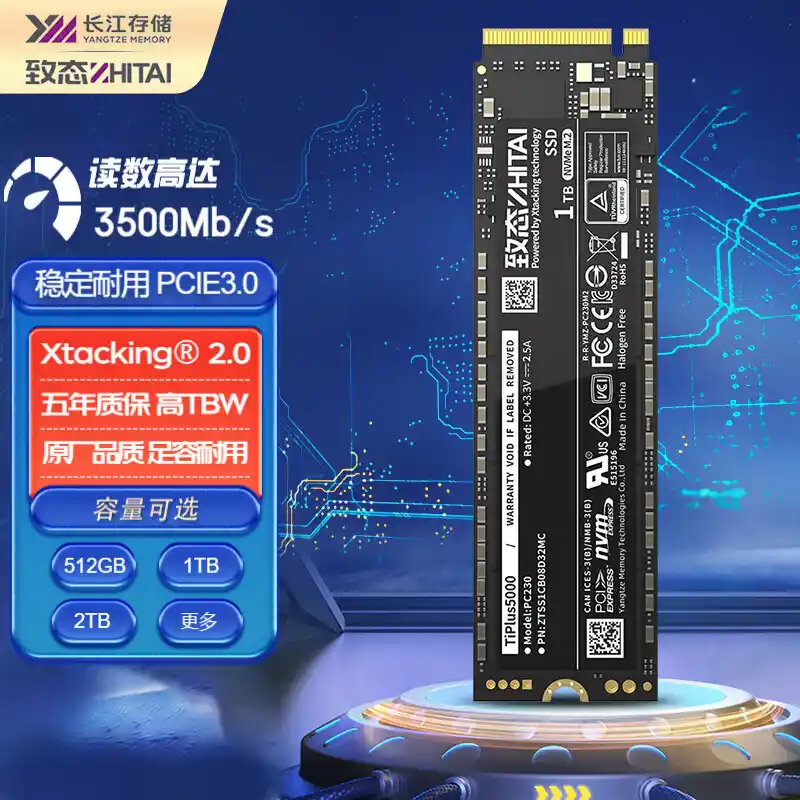 长江存储的ssd是什么品牌__长江存储硬盘