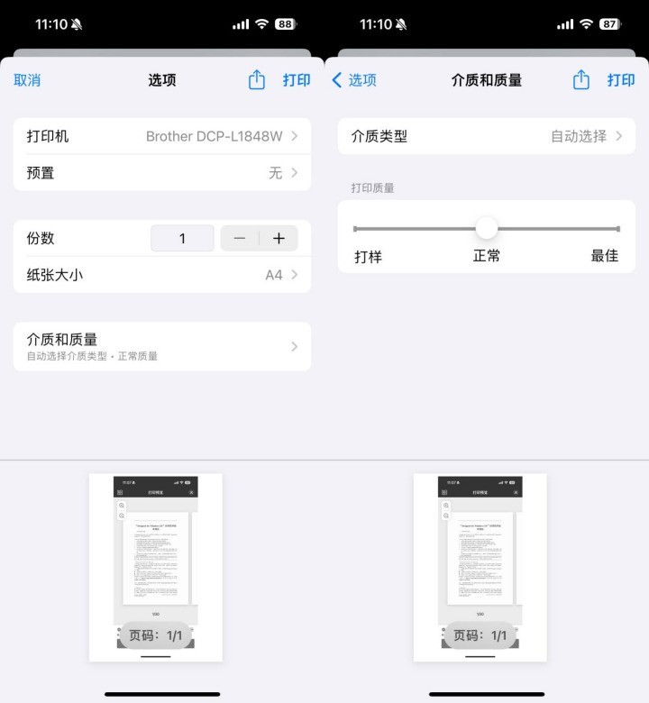 带来更安心的打印体验 兄弟DCP-L1848W激光一体机评测