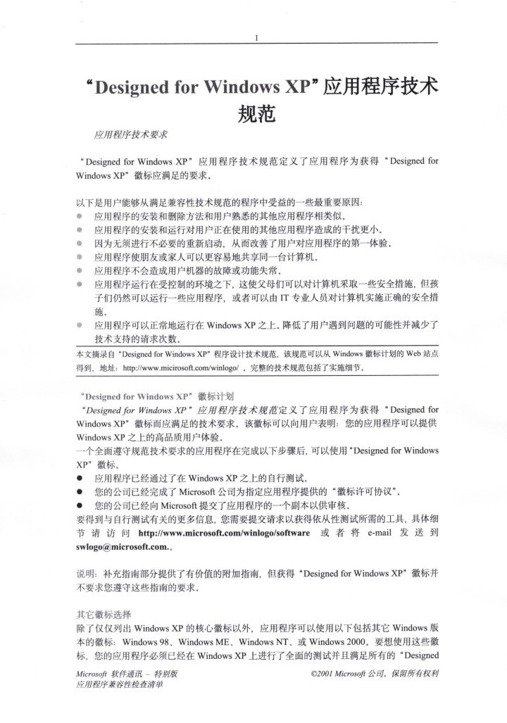 带来更安心的打印体验 兄弟DCP-L1848W激光一体机评测
