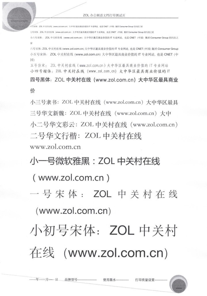 带来更安心的打印体验 兄弟DCP-L1848W激光一体机评测