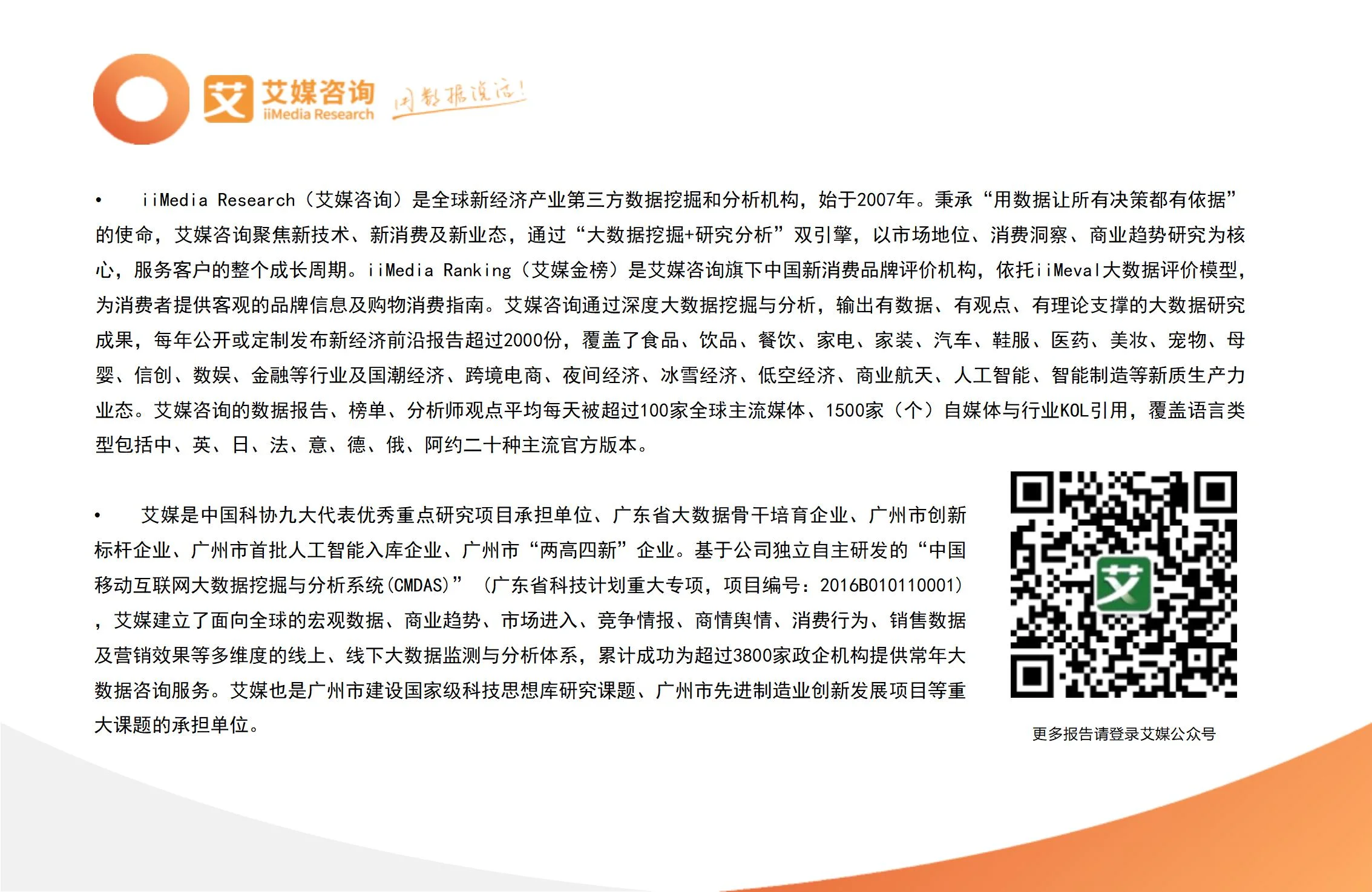 虚拟现实产业发展研究报告_虚拟现实行业分析_