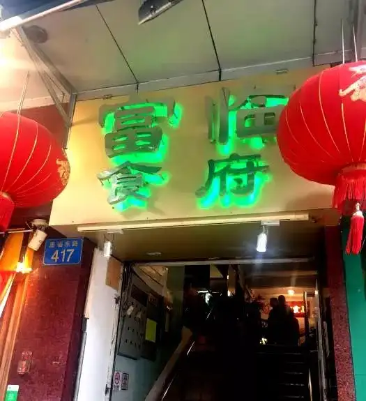 粤菜排名前十的店__高端粤菜连锁品牌