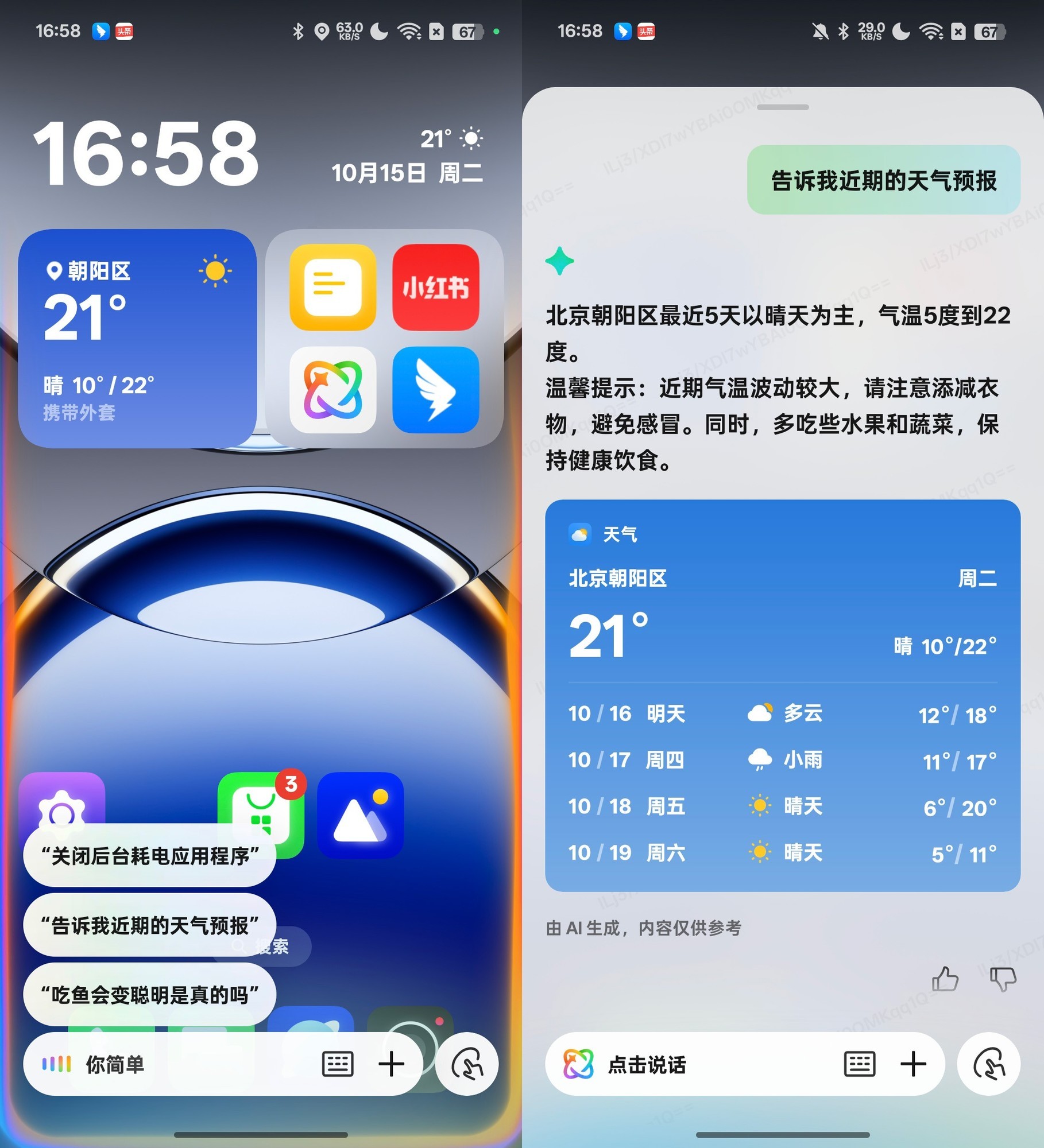 AI在手机中到底可以干什么?推荐三款“真智能”手机