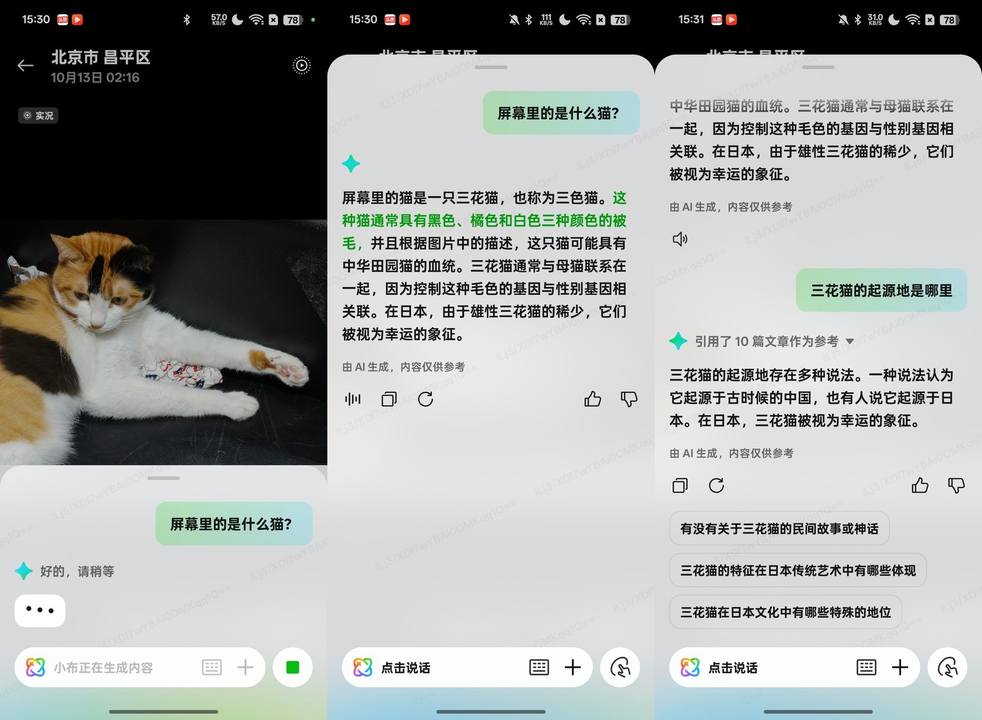 AI在手机中到底可以干什么?推荐三款“真智能”手机