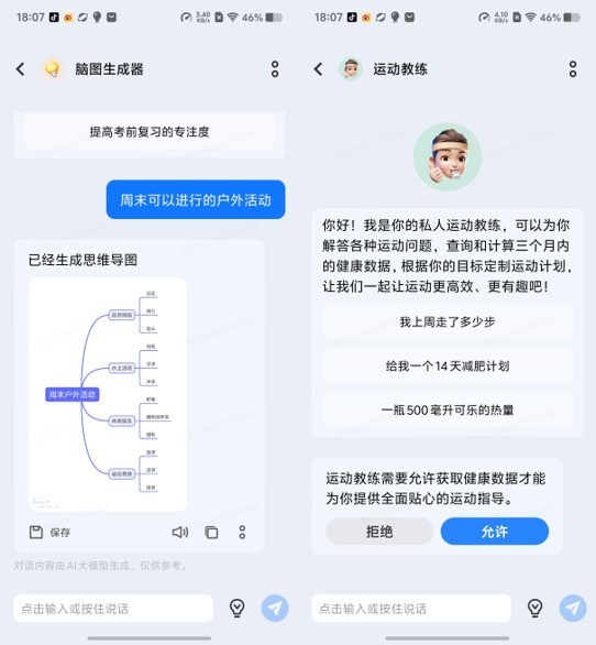 AI在手机中到底可以干什么?推荐三款“真智能”手机