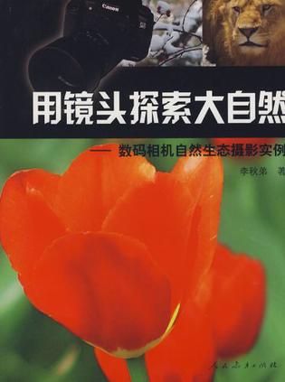 洞悉万物之美 佳能 EOS R3 相机生态拍摄体验__洞悉万物之美 佳能 EOS R3 相机生态拍摄体验